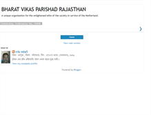 Tablet Screenshot of bvprajasthan.blogspot.com