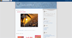 Desktop Screenshot of al-aalam-marketing-jo.blogspot.com