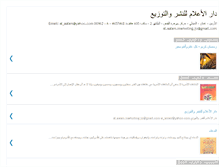 Tablet Screenshot of al-aalam-marketing-jo.blogspot.com