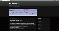 Desktop Screenshot of kardamonfc.blogspot.com