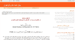 Desktop Screenshot of bayan-ieh.blogspot.com