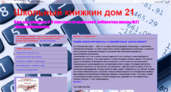 Desktop Screenshot of choolknigdom21.blogspot.com