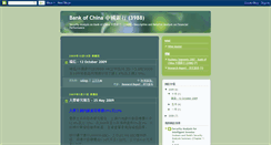 Desktop Screenshot of bank-of-china-cn.blogspot.com