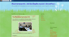 Desktop Screenshot of danish-language-school-thailand.blogspot.com