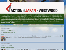 Tablet Screenshot of actionforjapan-westwood.blogspot.com