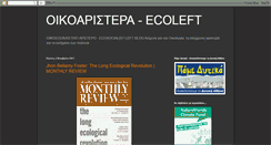 Desktop Screenshot of ecoleft.blogspot.com