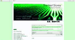 Desktop Screenshot of netstorey.blogspot.com