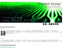 Tablet Screenshot of netstorey.blogspot.com