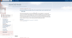 Desktop Screenshot of civilengineerthai.blogspot.com
