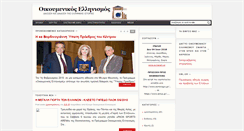 Desktop Screenshot of e-hellenism.blogspot.com