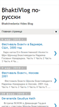 Mobile Screenshot of bhaktivlog.blogspot.com