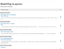 Tablet Screenshot of bhaktivlog.blogspot.com