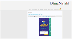 Desktop Screenshot of dimanajahi.blogspot.com