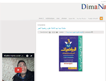 Tablet Screenshot of dimanajahi.blogspot.com