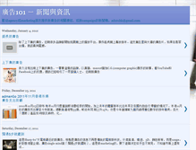 Tablet Screenshot of news-ad101hk.blogspot.com