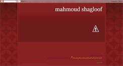 Desktop Screenshot of mahmoudshagloof.blogspot.com