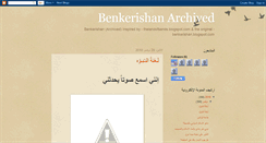 Desktop Screenshot of benkerishans.blogspot.com