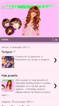 Mobile Screenshot of bellathorne-bulgaria.blogspot.com