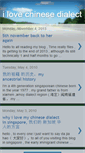 Mobile Screenshot of ilouvemychinesedialect.blogspot.com