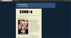Desktop Screenshot of cine-8.blogspot.com