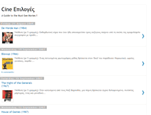 Tablet Screenshot of cine-8.blogspot.com