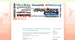 Desktop Screenshot of bdnews18.blogspot.com