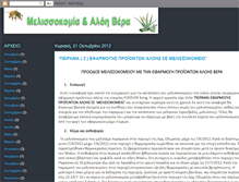 Tablet Screenshot of bees-aloevera.blogspot.com