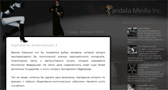 Desktop Screenshot of candalamedia.blogspot.com