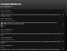 Tablet Screenshot of candalamedia.blogspot.com