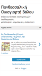 Mobile Screenshot of oikogiortivolos.blogspot.com