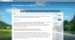 Desktop Screenshot of epsype.blogspot.com