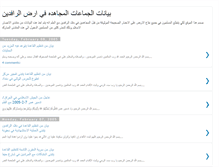 Tablet Screenshot of ansar-aljehad.blogspot.com