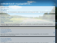 Tablet Screenshot of ennennangal.blogspot.com