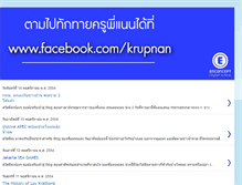 Tablet Screenshot of krupnan.blogspot.com