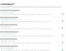 Tablet Screenshot of iranmaskan11.blogspot.com