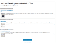 Tablet Screenshot of androidforthai.blogspot.com