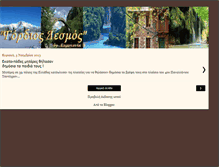 Tablet Screenshot of gordiosdessmos.blogspot.com