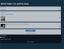 Tablet Screenshot of frastani-deropoli.blogspot.com