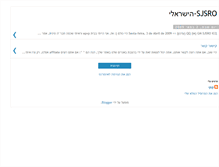 Tablet Screenshot of is-sjsro.blogspot.com