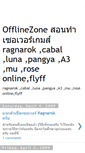 Mobile Screenshot of offlinezone.blogspot.com