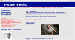 Desktop Screenshot of egoetsitovlepo-egoetsitovlepo.blogspot.com