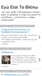 Mobile Screenshot of egoetsitovlepo-egoetsitovlepo.blogspot.com