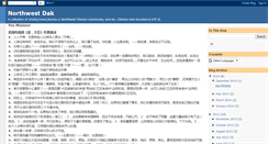 Desktop Screenshot of nwchinese.blogspot.com