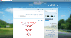 Desktop Screenshot of alarabic111.blogspot.com