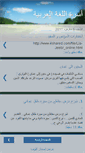 Mobile Screenshot of alarabic111.blogspot.com