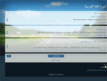 Tablet Screenshot of alarabic111.blogspot.com