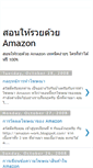 Mobile Screenshot of amazon-work.blogspot.com