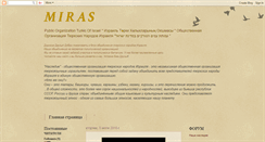 Desktop Screenshot of miras-turkic.blogspot.com