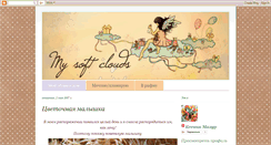 Desktop Screenshot of mysoftclouds.blogspot.com