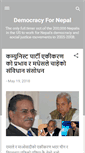 Mobile Screenshot of demrepubnepal.blogspot.com